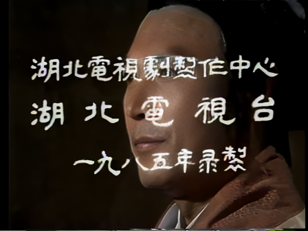 第一集 隆中访贤