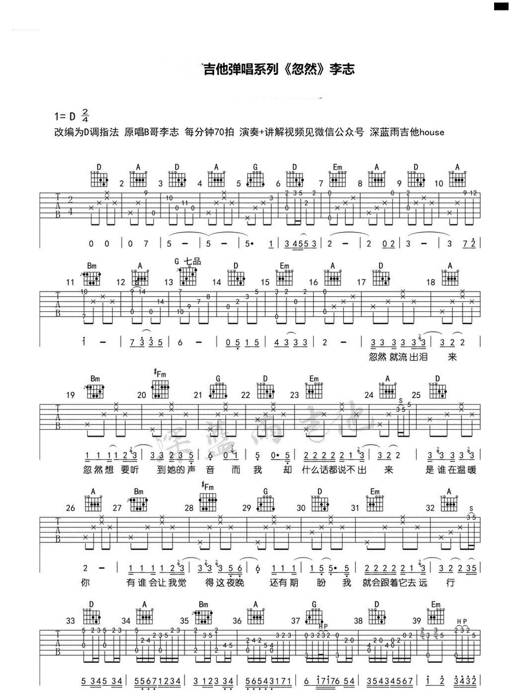 p data-id="gnvil0e3jp">《忽然》是李志演唱的一首歌曲,收录于专辑