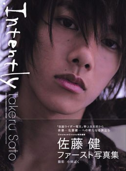 佐藤健ファースト写真集「intently」