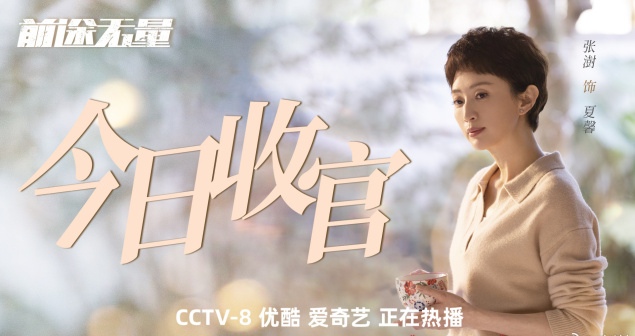张澍（中国内地女演员）_百度百科