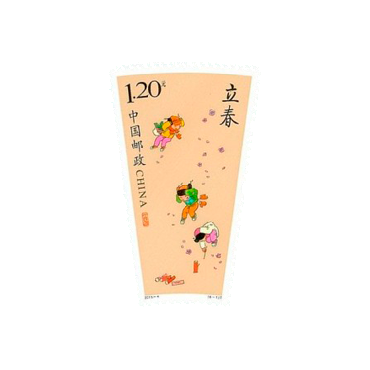 邮政为纪念二十四节气,于2015年2月4日发行的,志号为2015-4的特种邮票