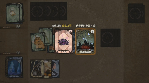 苏生之罪