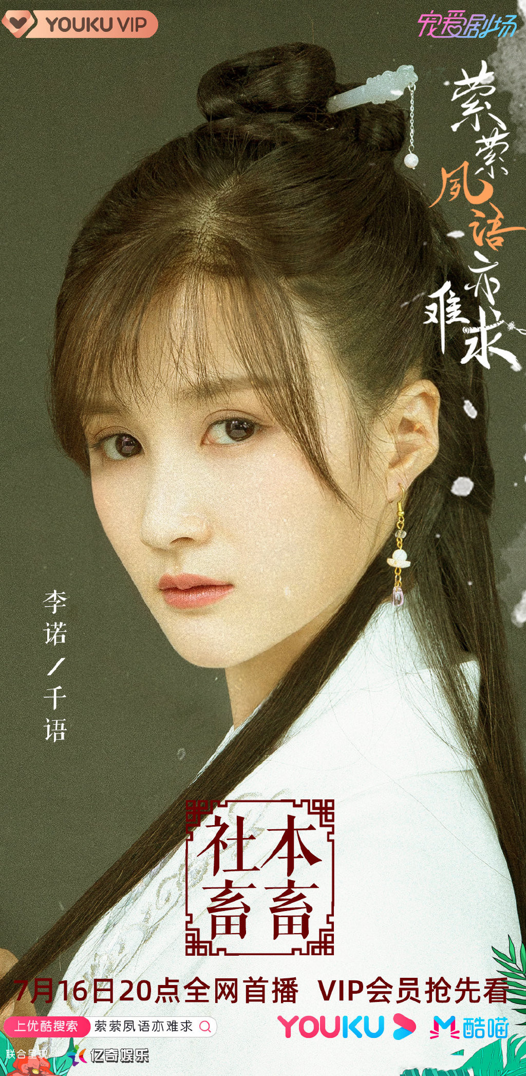 萦萦夙语亦难求