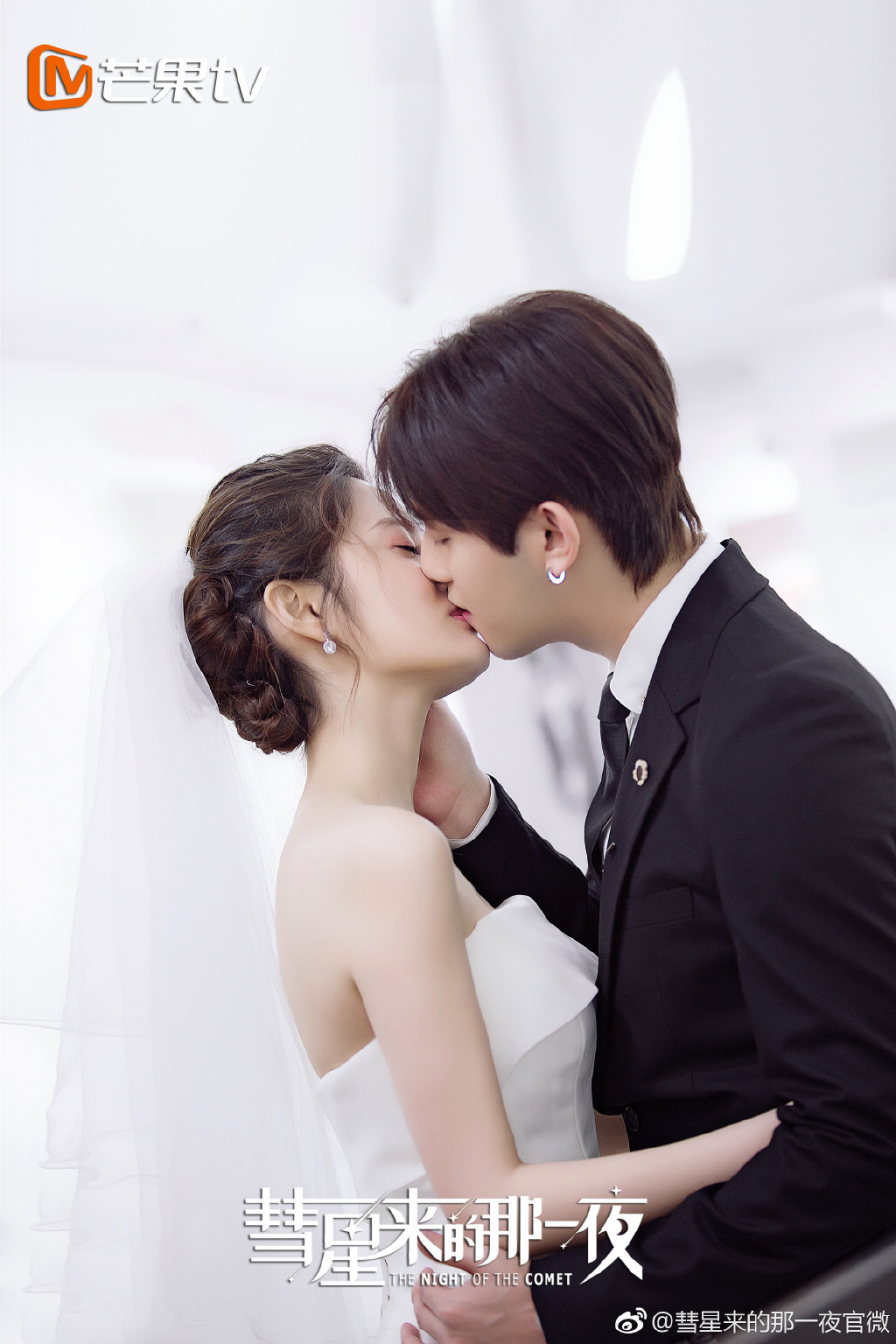 彗星来的那一夜