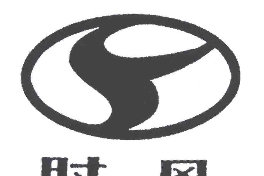 山东时风(集团)有限责任公司