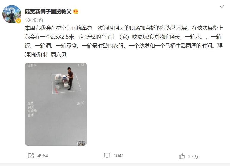 新裤子庞宽上厕所遭围观，喜提热搜第一_百科TA说