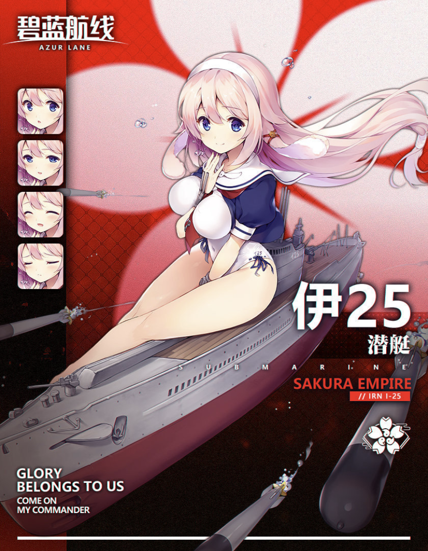  /p> p>伊25是一名重樱阵营的精锐级潜艇舰娘,原型为旧日本巡潜乙型