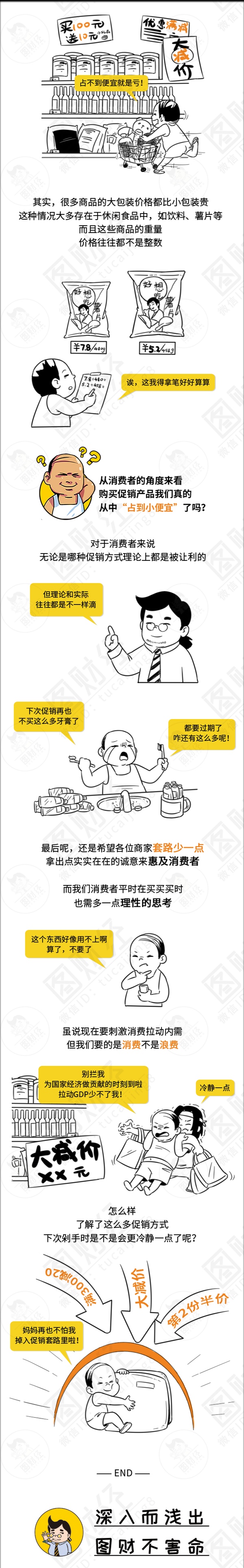 剁手党防套路手册_百科TA说