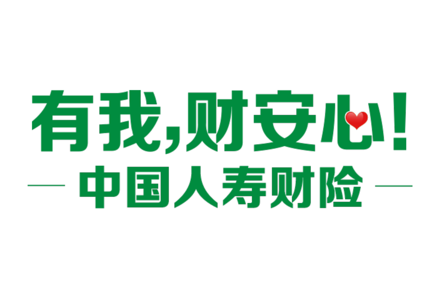  p>中国人寿财产保险股份有限公司系国务院同意, a target="_blank"