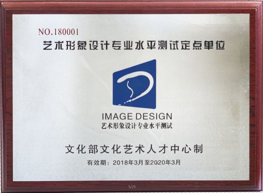  p data-id="gnwh0m7n61">形象设计师资格证,全称为《艺术形象设计