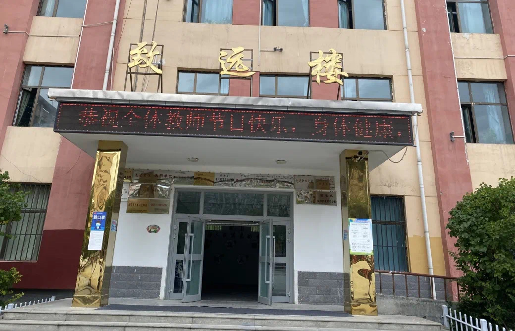 大通县第六中学