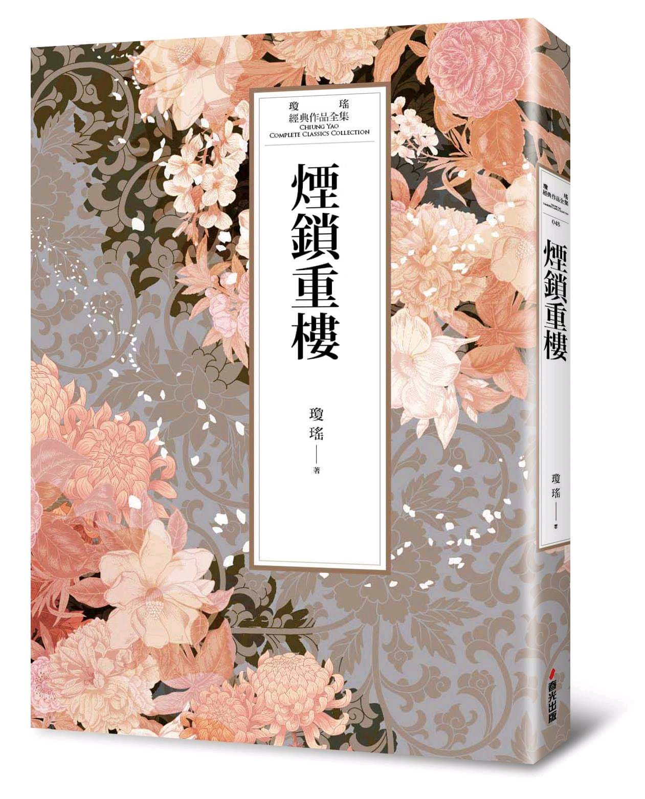烟锁重楼