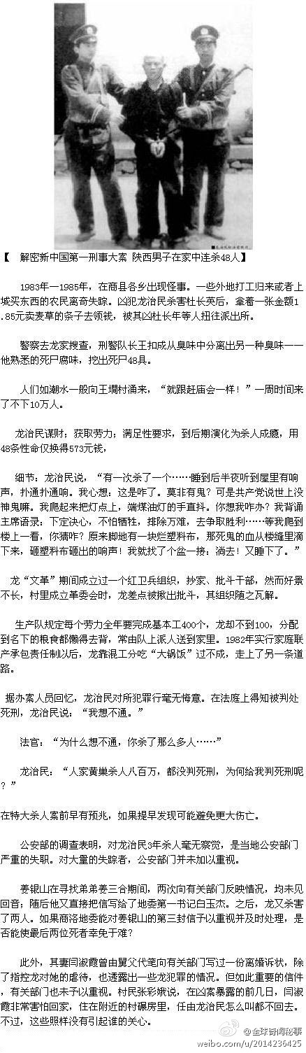  p data-id="gnwvop060h">近年来,这起特大杀人案不断被网友提起.