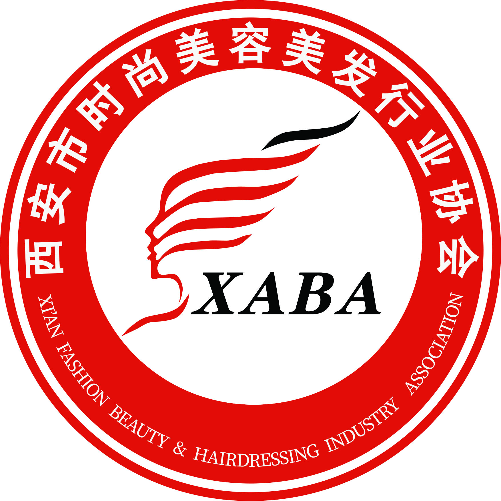 西安市时尚美容美发行业协会