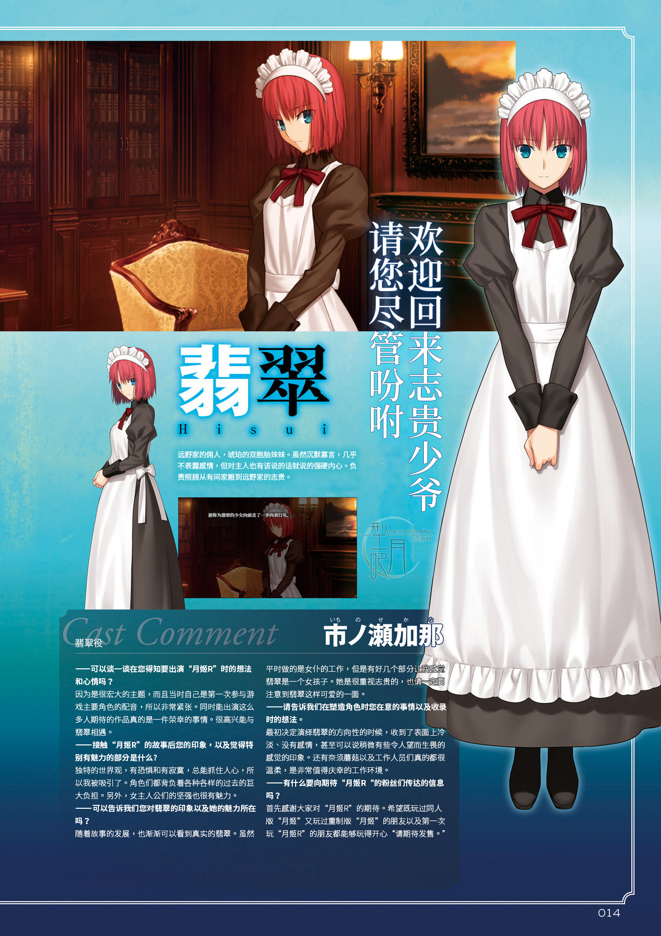 《月姬 -a piece of blue glass moon-》是 a target="_blank" href="