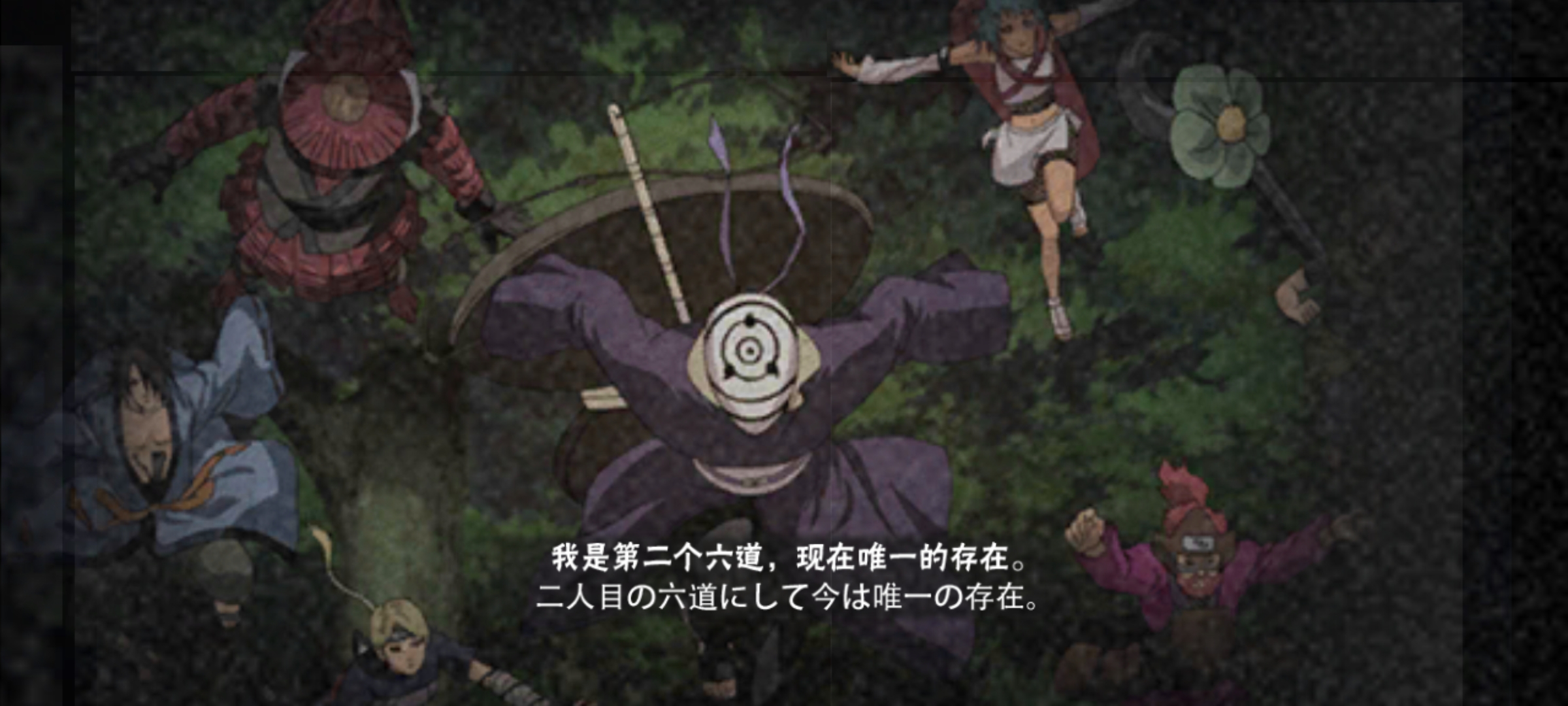 "宇智波斑"【白面具】