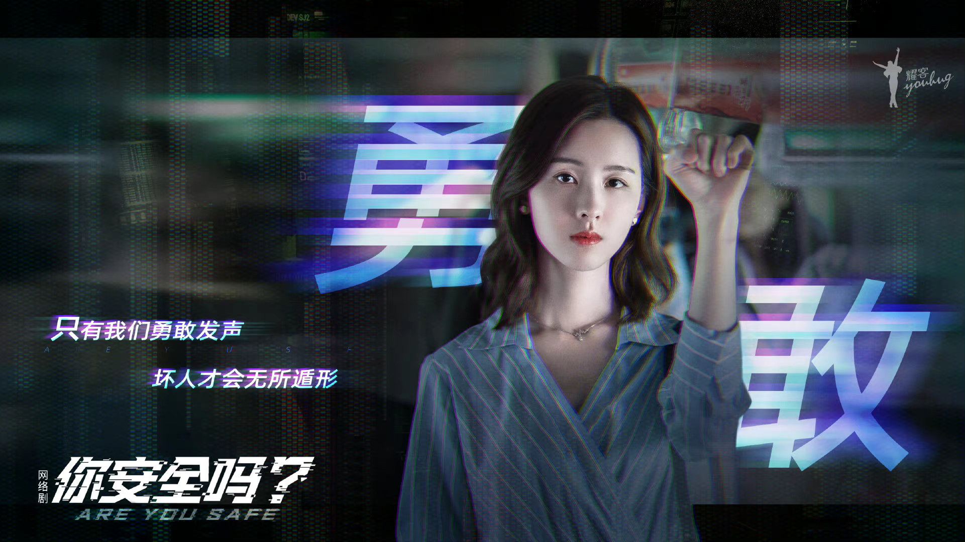 p>思雅,女,电视剧 a target="_blank" href="/item/《你安全吗?