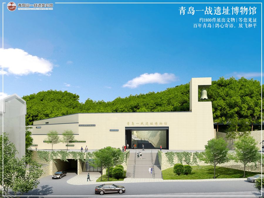  p data-id="gnytg7kfu3">青岛山炮台遗址公园是第一次世界大战 a