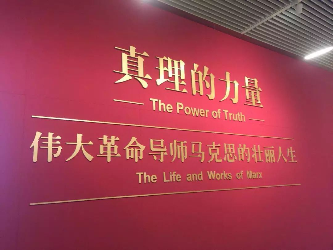 真理的力量