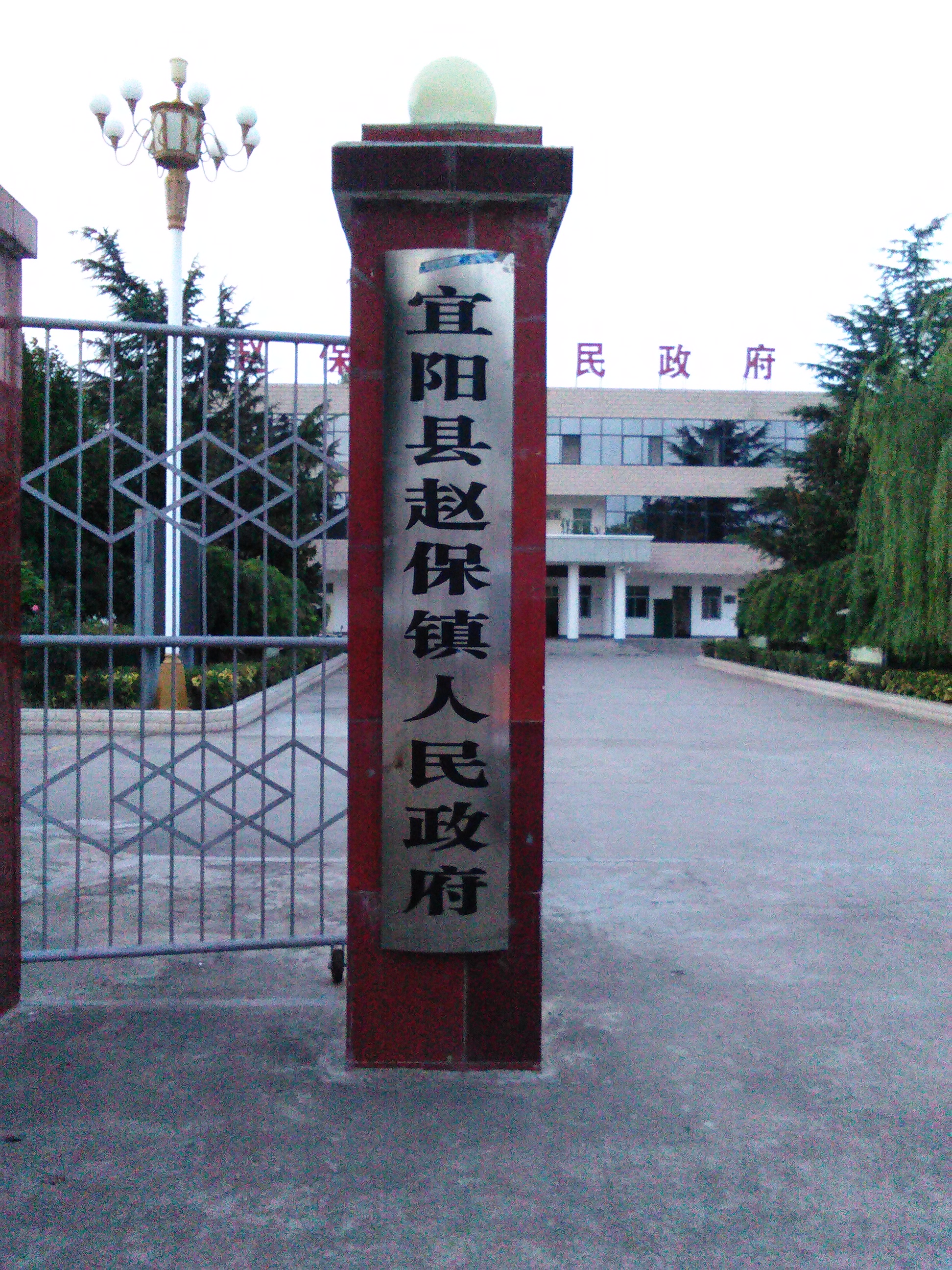 宜阳县 /a>南部,东接 a target="_blank" href="/item/白杨镇/787572"