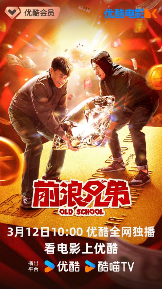 前浪兄弟_百度百科