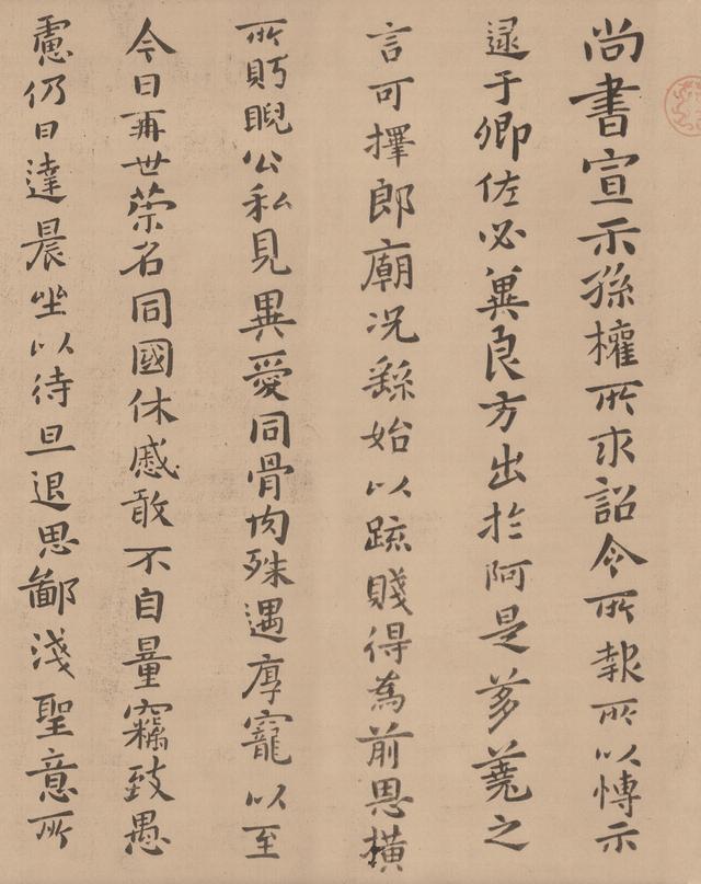 钟繇《荐季直表》墨迹照片发现_百科TA说