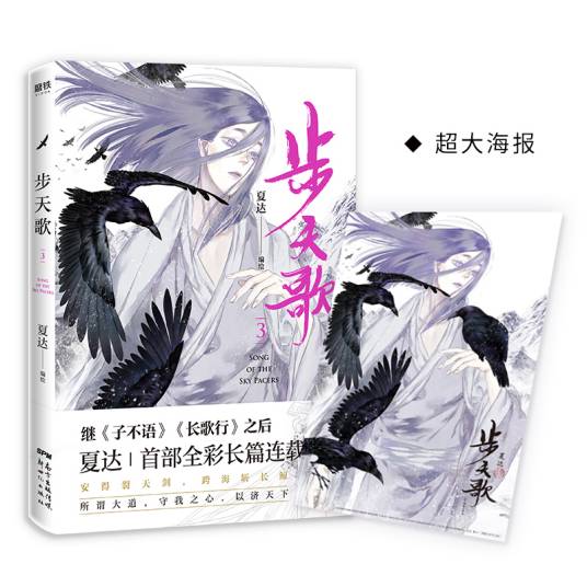 步天歌 3_百度百科