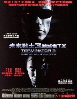 终结者3（美国2003年阿诺德·施瓦辛格主演的动作科幻电影）_百度百科