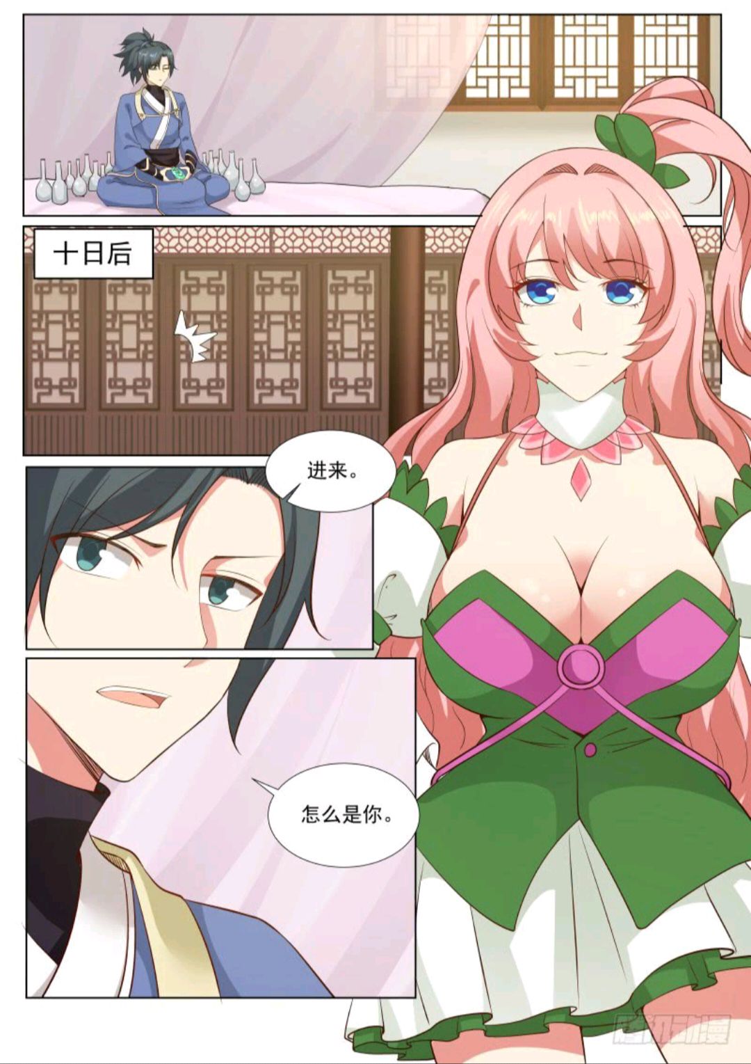  p data-id="gncp2morje">《武炼巅峰》漫画版是由深圳漫画团队噼咔噼