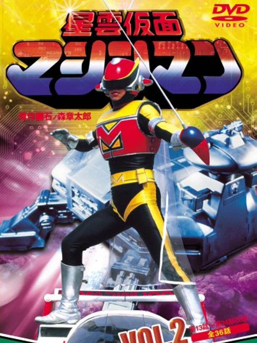  p>《星云假面机器人》是小笠原猛,东条昭平,小西通雄,奥中惇夫等执导