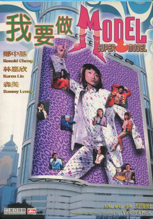 我要做Model_百度百科