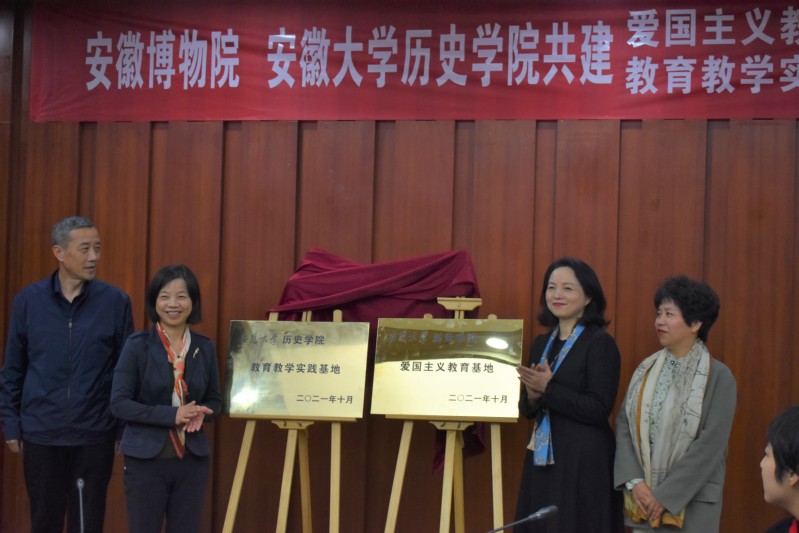 安徽大学历史学院