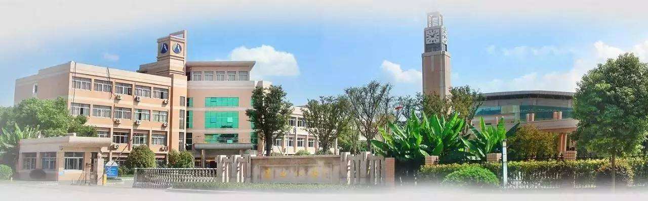 杭州市萧山区第八高级中学