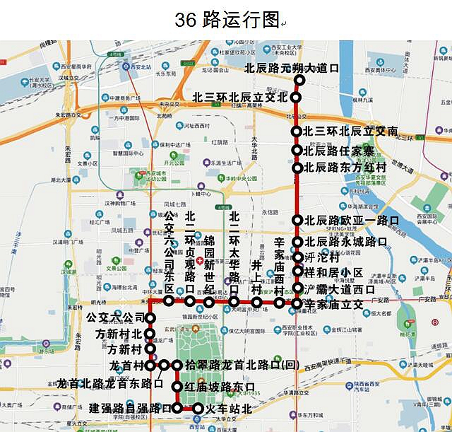 "go0km11ox6">西安公交第六公司36路是北二环东段,北辰路上的主干线路
