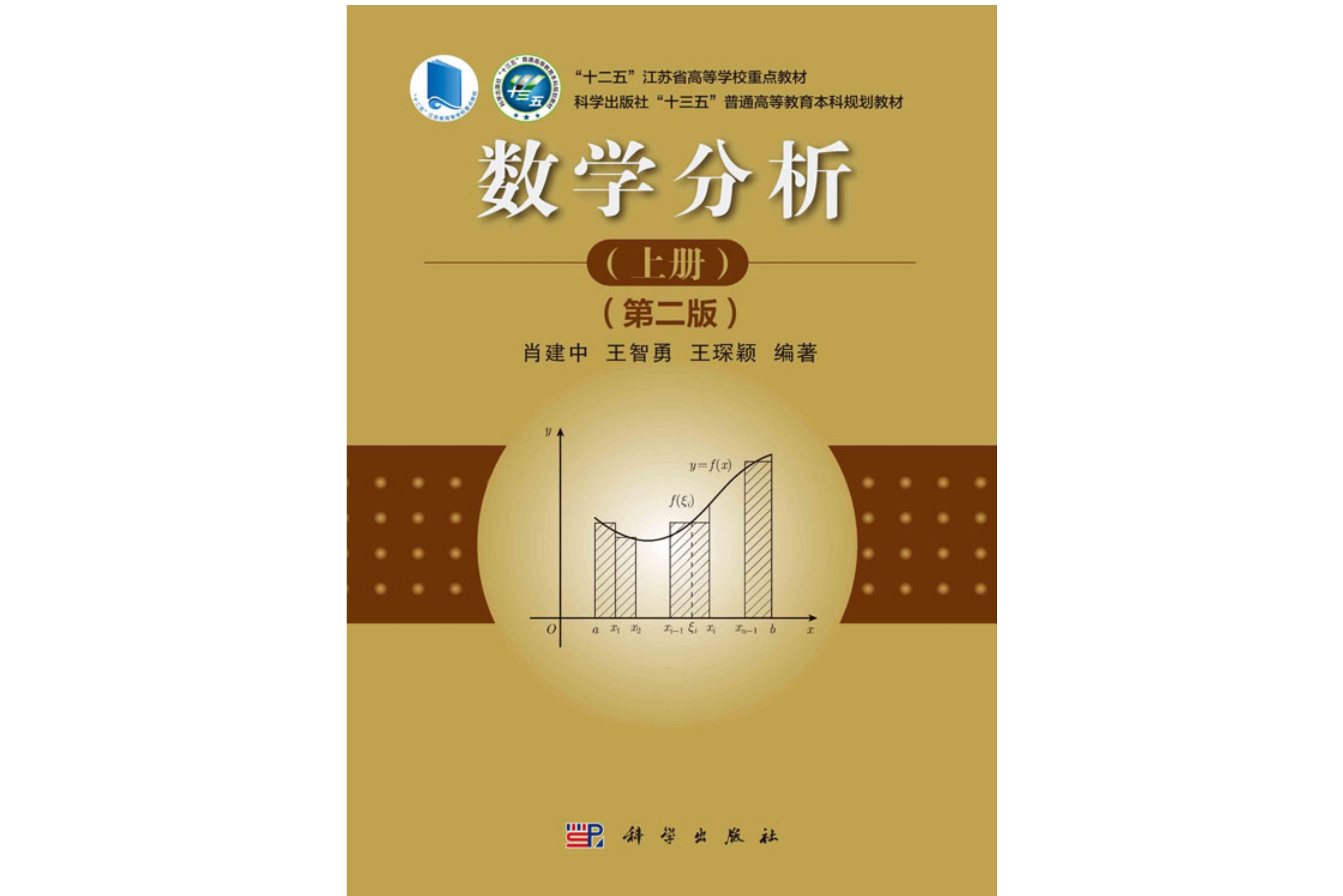 数学分析