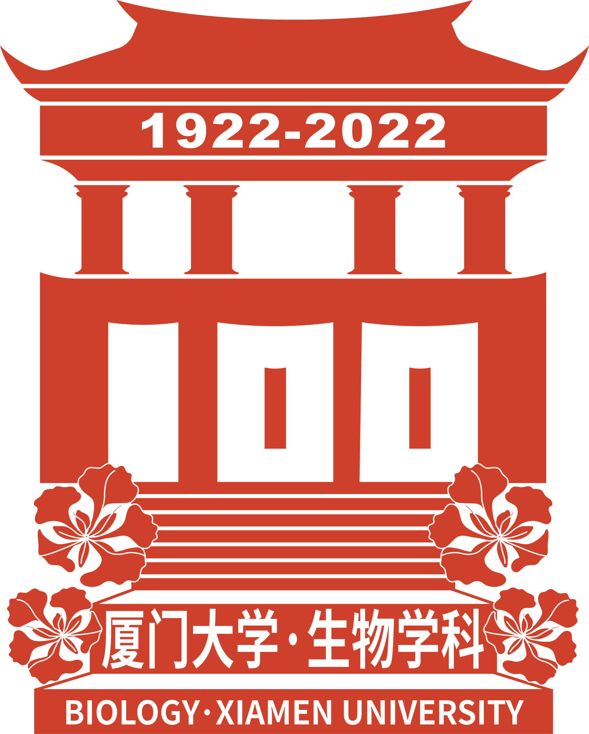 厦门大学生命科学学院