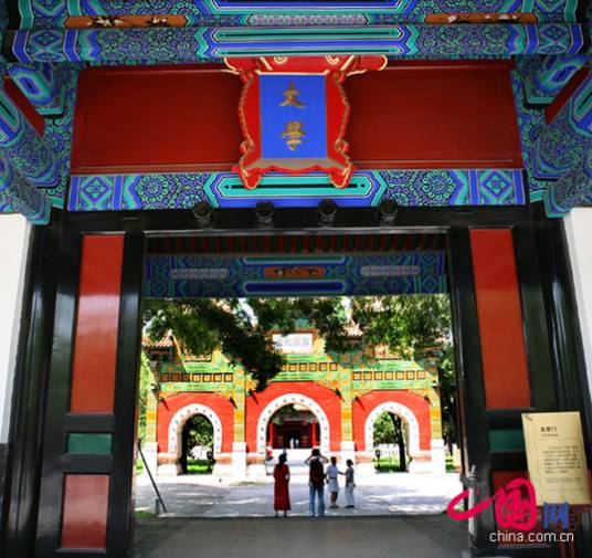 中国古代中央官学_百度百科