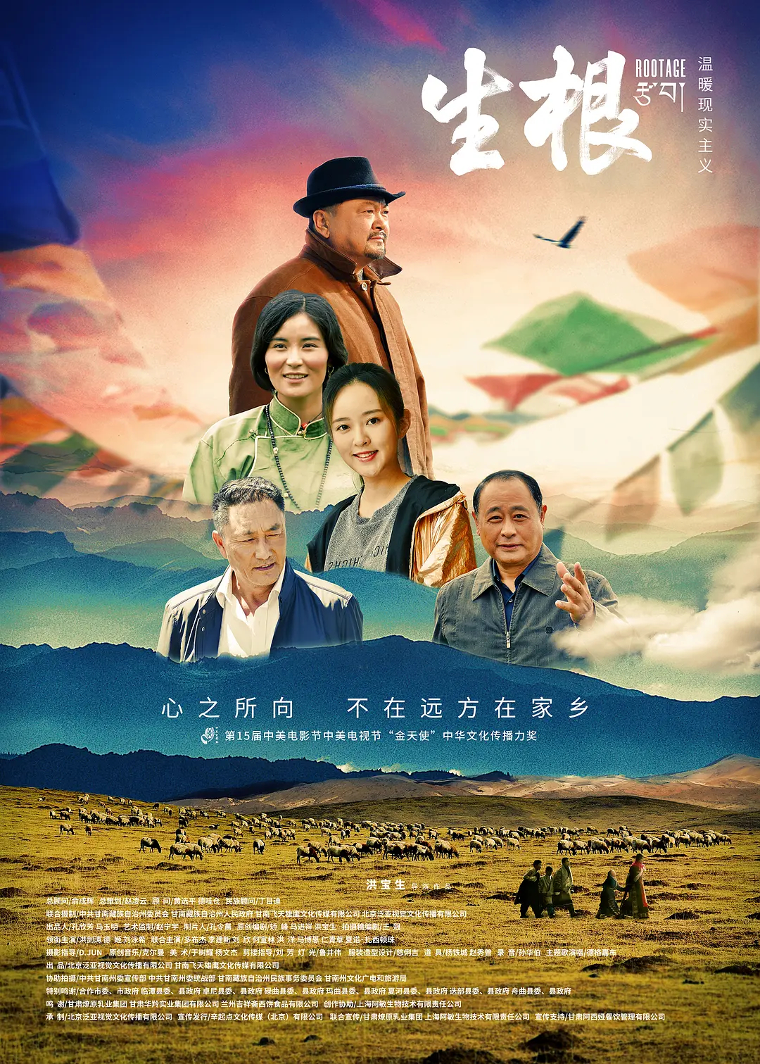  p>《生根》洪宝生执导,德姬,洪剑涛主演的电影.