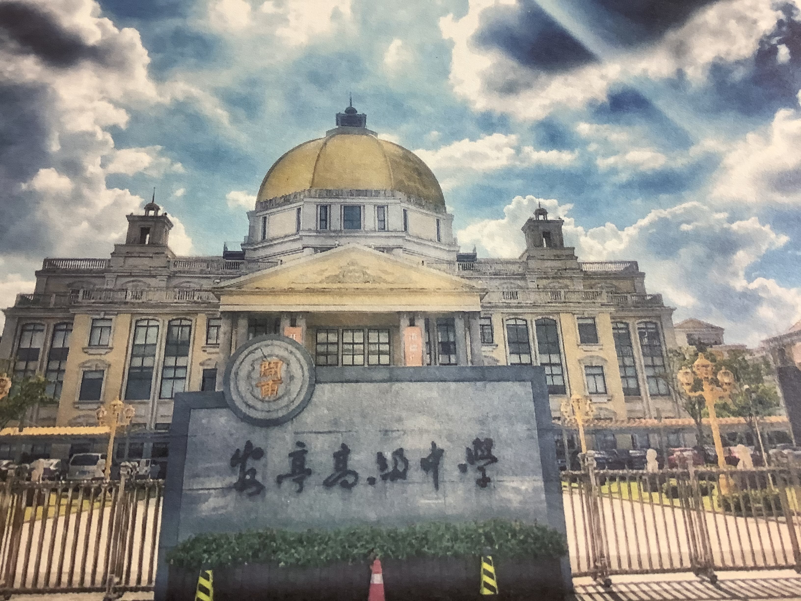  p>上海市嘉定区安亭高级中学地处嘉定国际汽车城中心城镇安亭镇墨玉