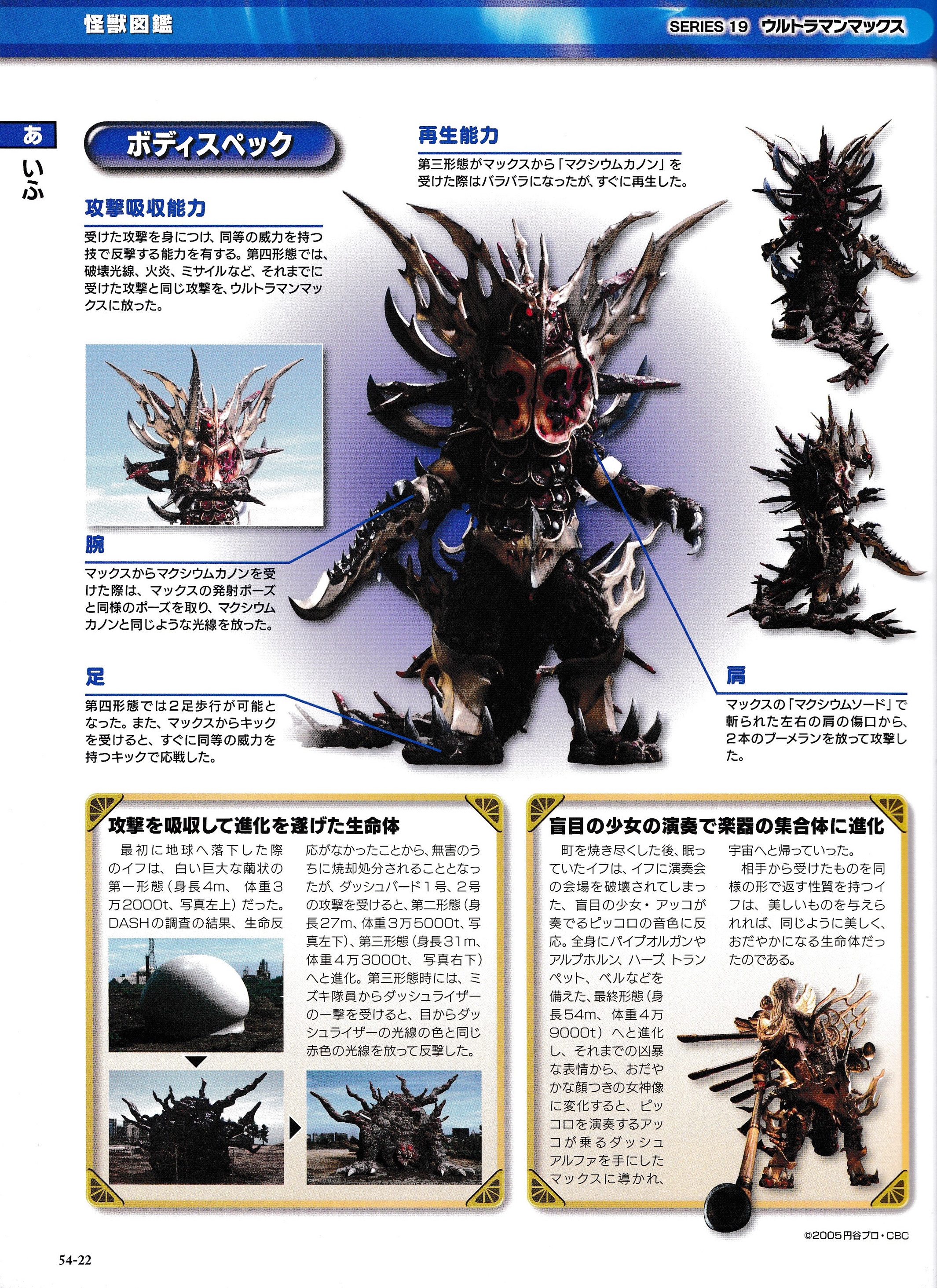 完全生命体伊弗,又译作叶腐,是<a