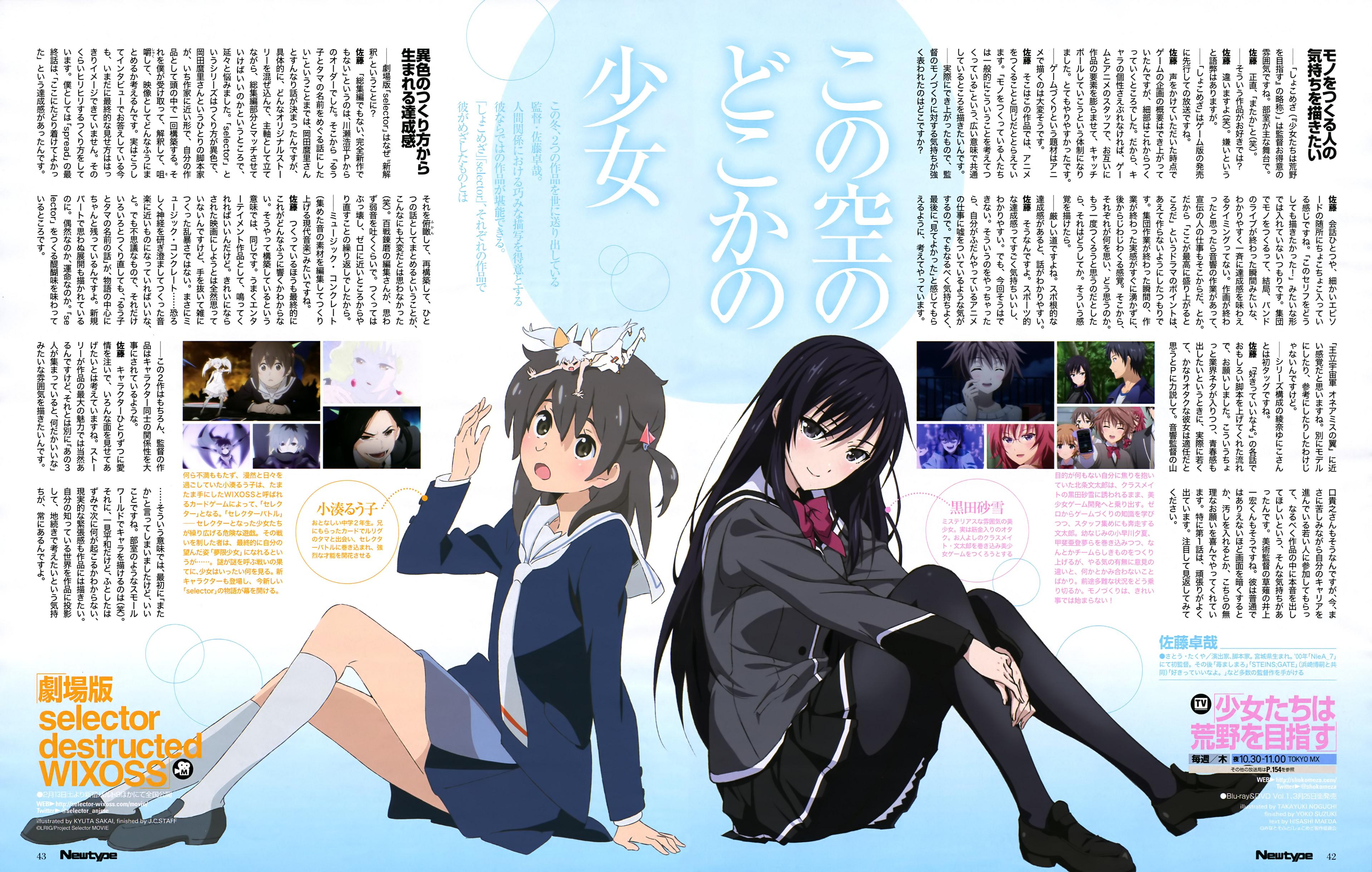 少女们向荒野进发 全网资源