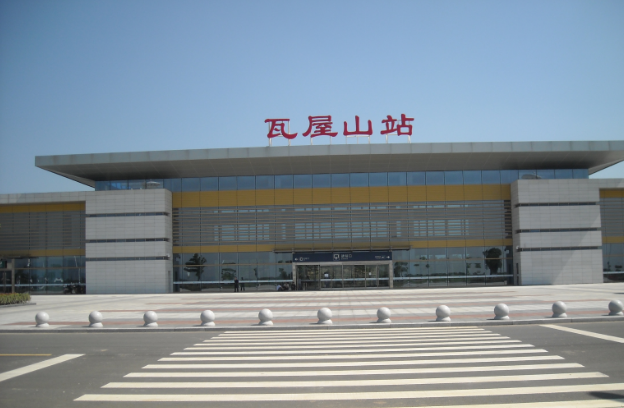 瓦屋山火车站