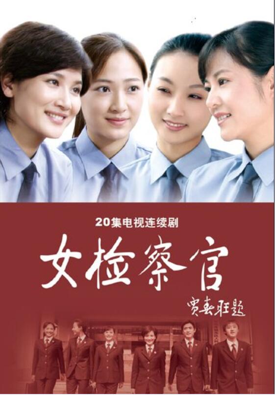  p data-id="gnwk3hn86b">《女检察官》是高力强执导的电视剧,由 a