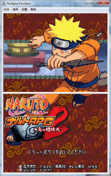 火影忍者rpg2 千鸟vs螺旋丸