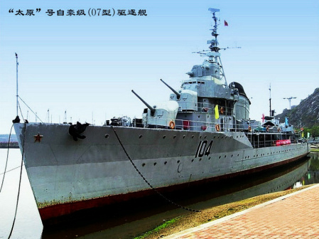 07型驱逐舰_百度百科