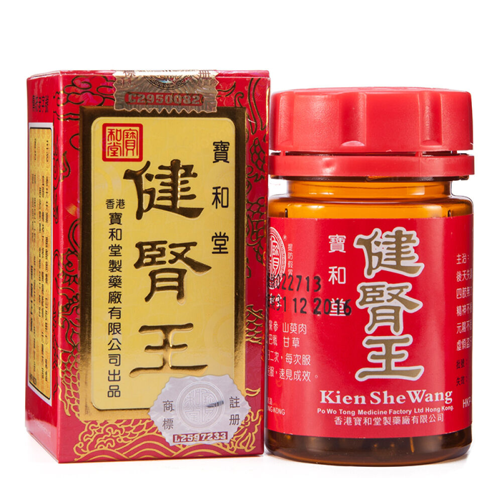 香港宝和堂健肾王