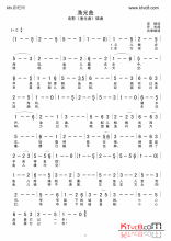 映山红电影主题曲谱_映山红曲谱(4)