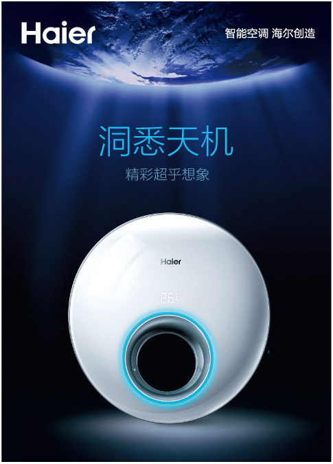  p>天铂空调是 a href="#" data-lemmaid="281">海尔 /a>研发和生产的