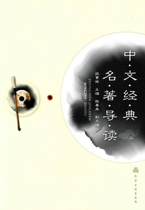  p>《中文经典名著导读》是2010年 a target="_blank" href="/item