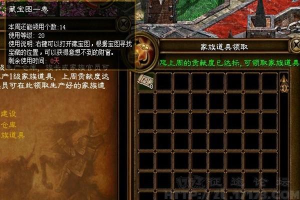 藏宝图